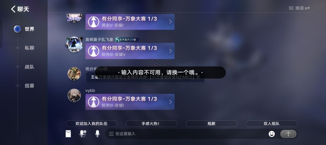 为啥加不了好友 3
