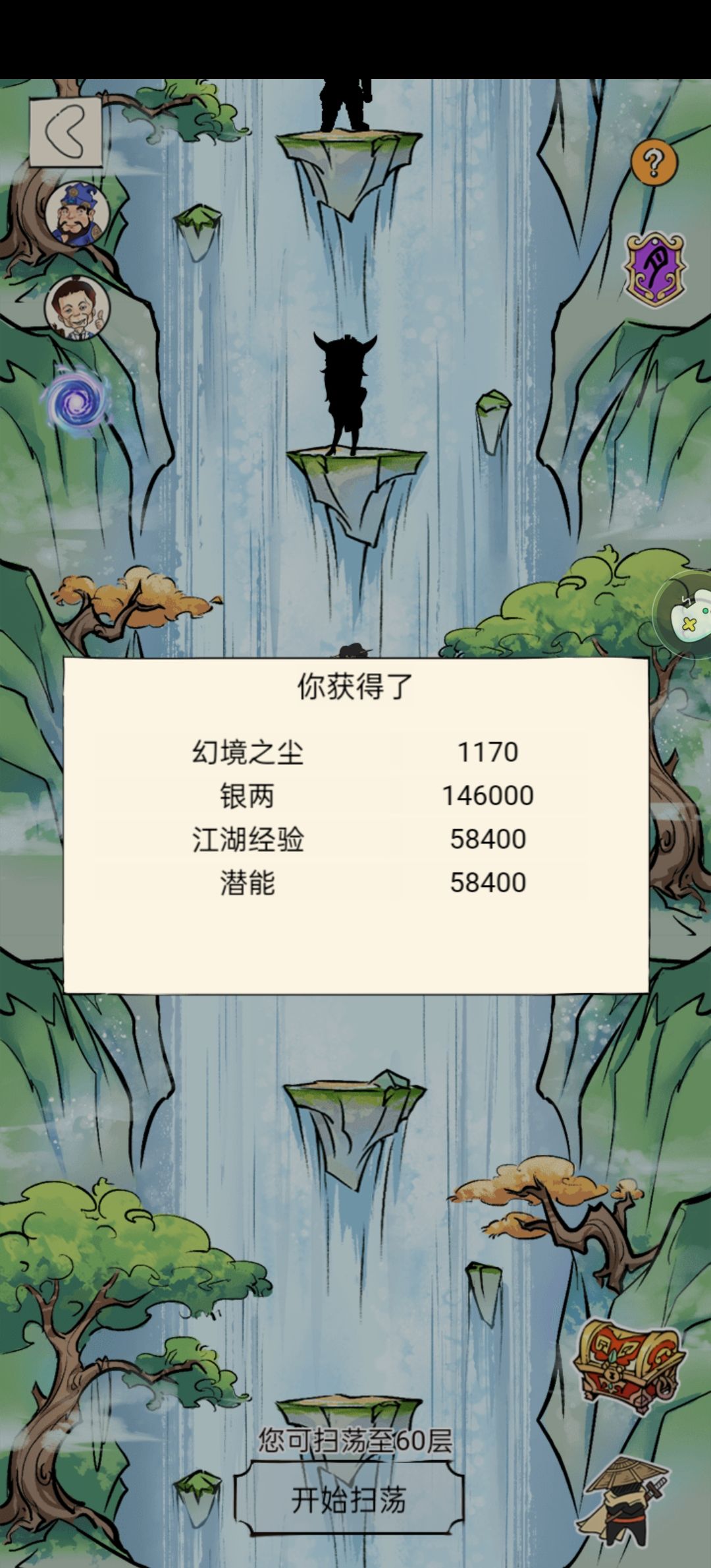 第十五次野生霸刀 1