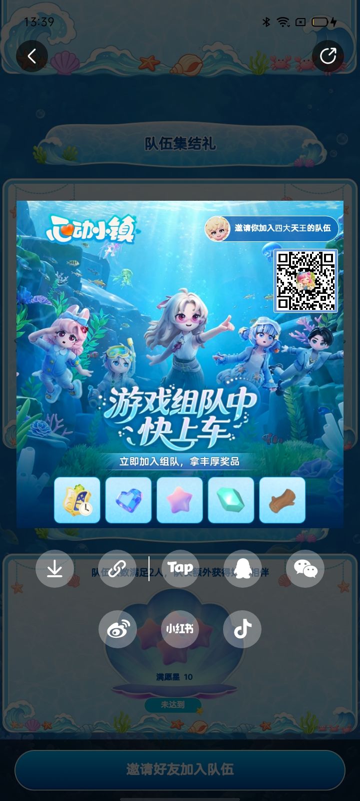 点击链接加入(60蓝钻,18限时展演票等) 1