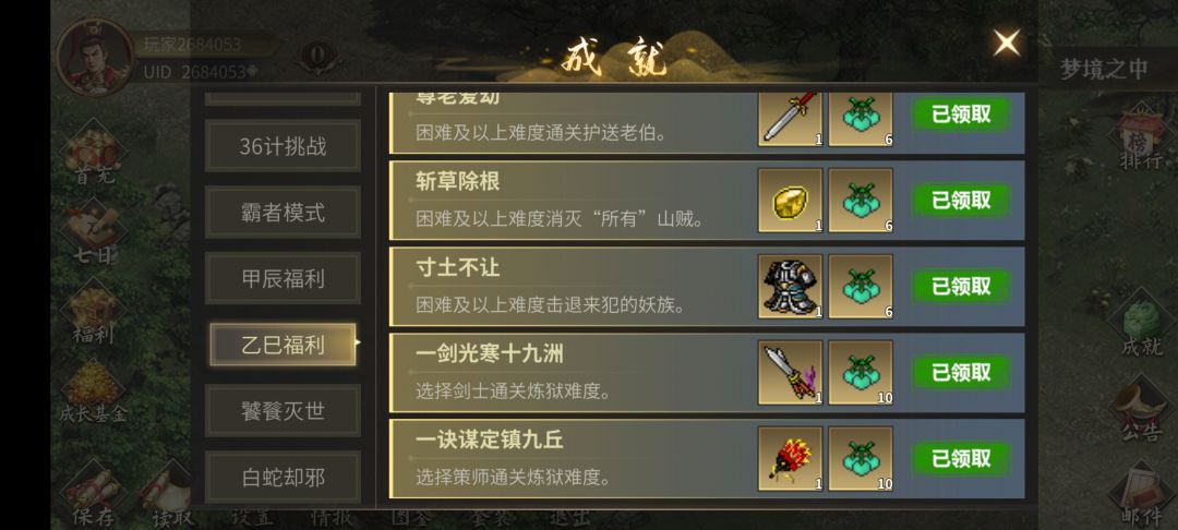 新副本黄粱一梦，肝半天过关 3