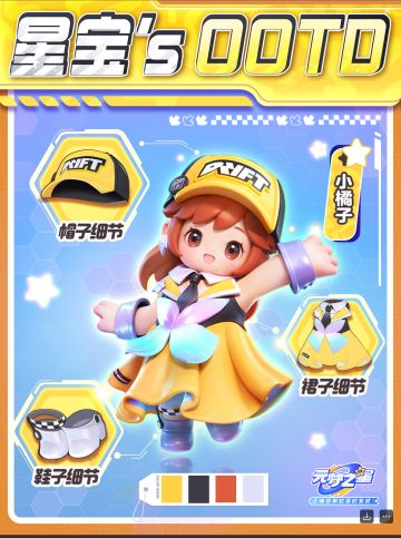 星宝`s OOTD丨你能追上那一抹靓丽的黄色吗