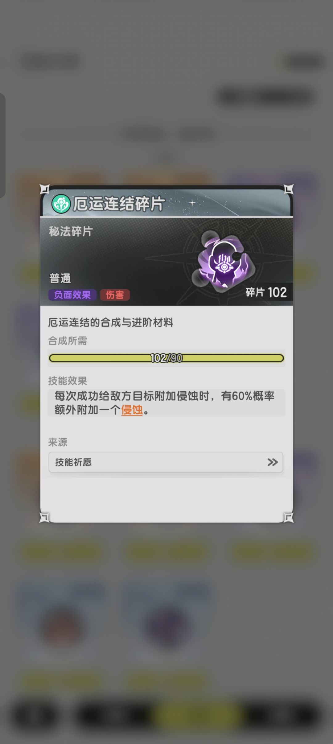 换一次碎片直升红技能! 1