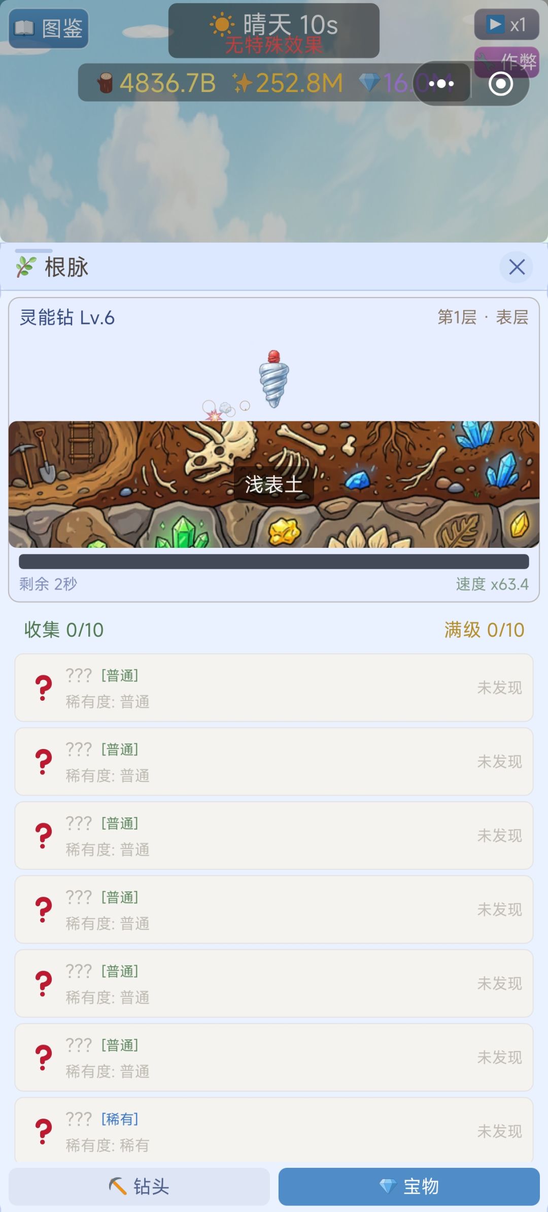 根脉卡死了,根本不动 1