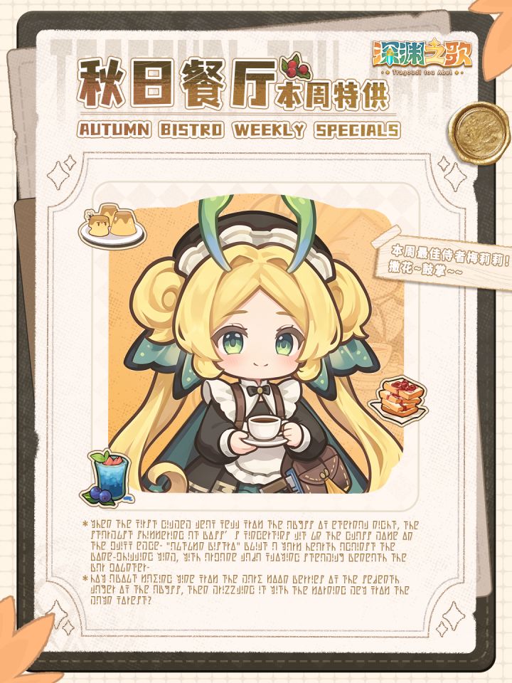 「深渊料理」魔爪贝的妙用截图