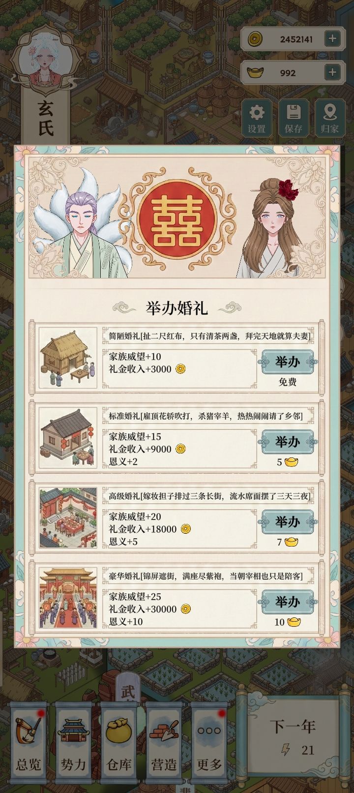啊？ 3