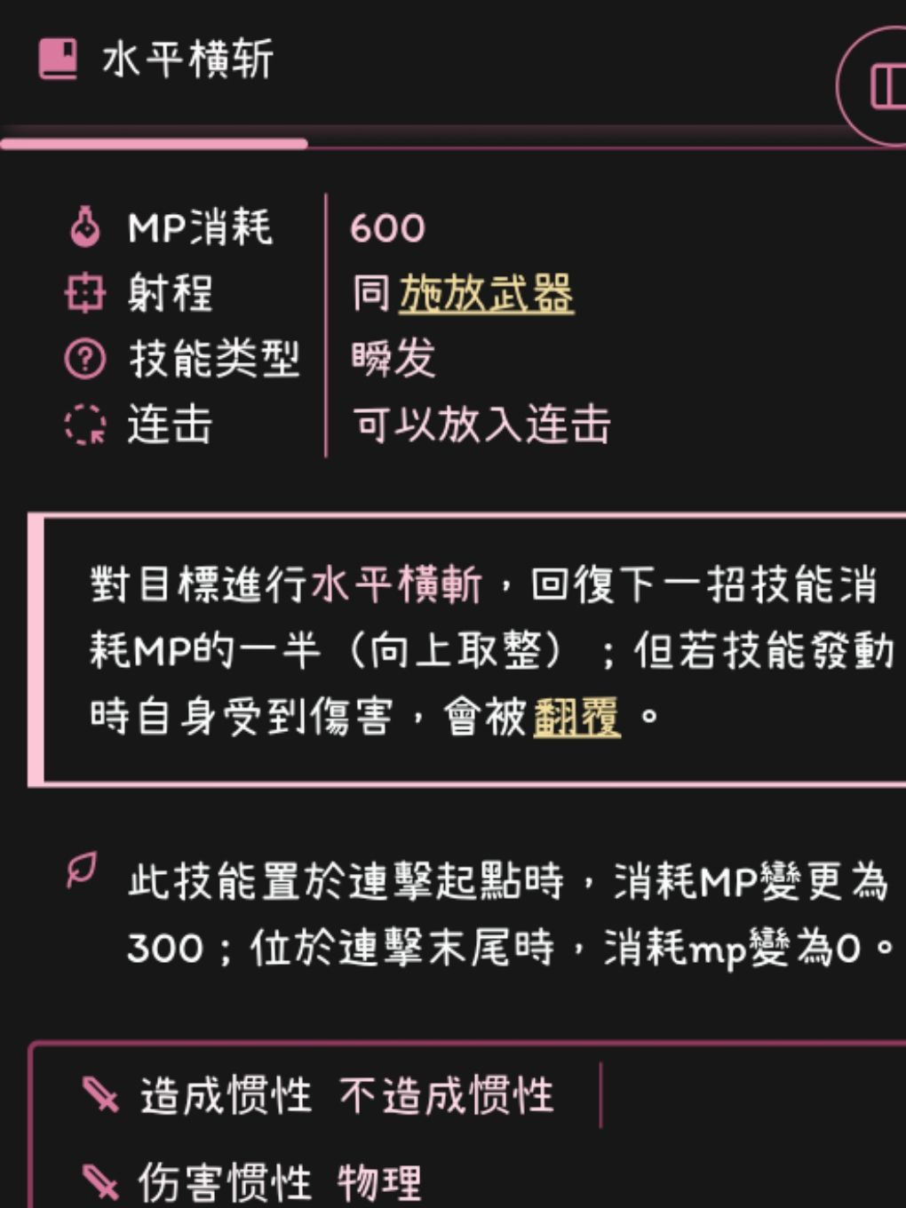 超绝双剑刮痧连击?! 2