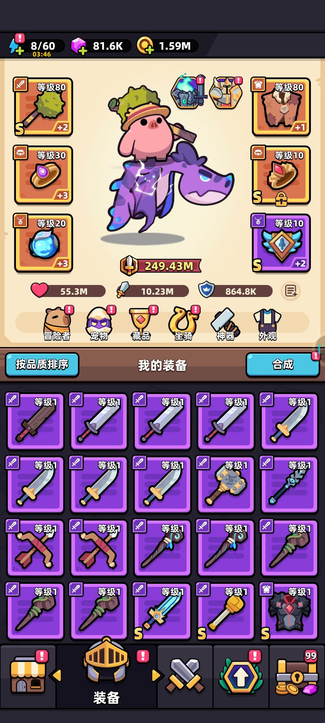 锤子后面要不要转剑气,比较纠结啊 2