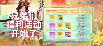 九九重阳 活动攻略