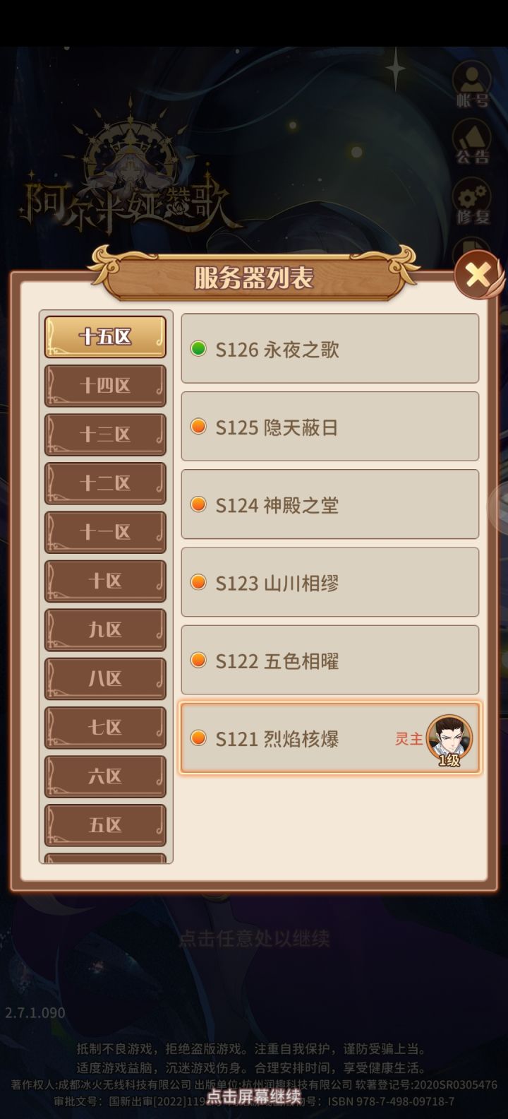 系统维护后变成新号了,登不进去截图