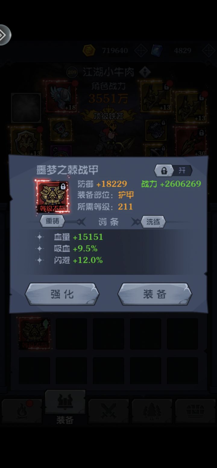 来个经验塔就好了截图