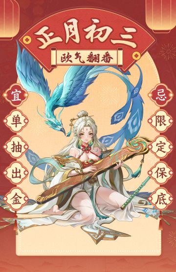 🎁福利互动｜正月初三，欧气翻番！