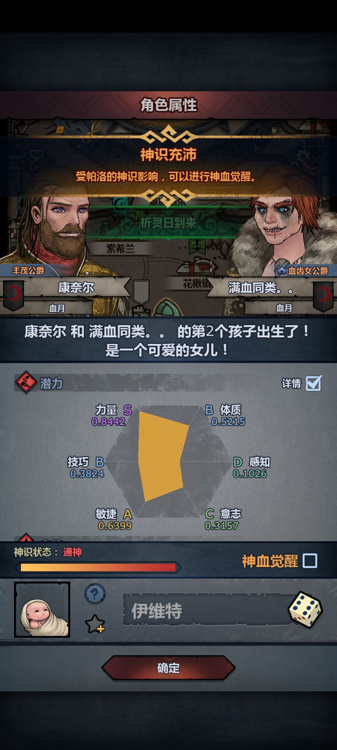 怎么全是地板属性👿👿 1
