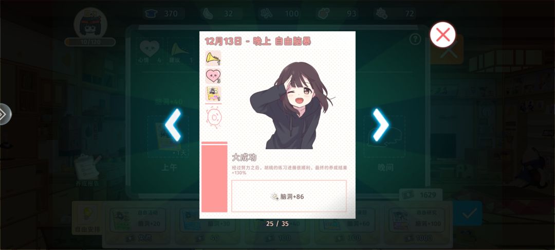 脑洞减少正常吗 1