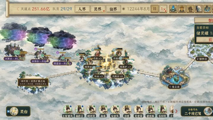 《灵涌》10 月 9 日更新总结截图