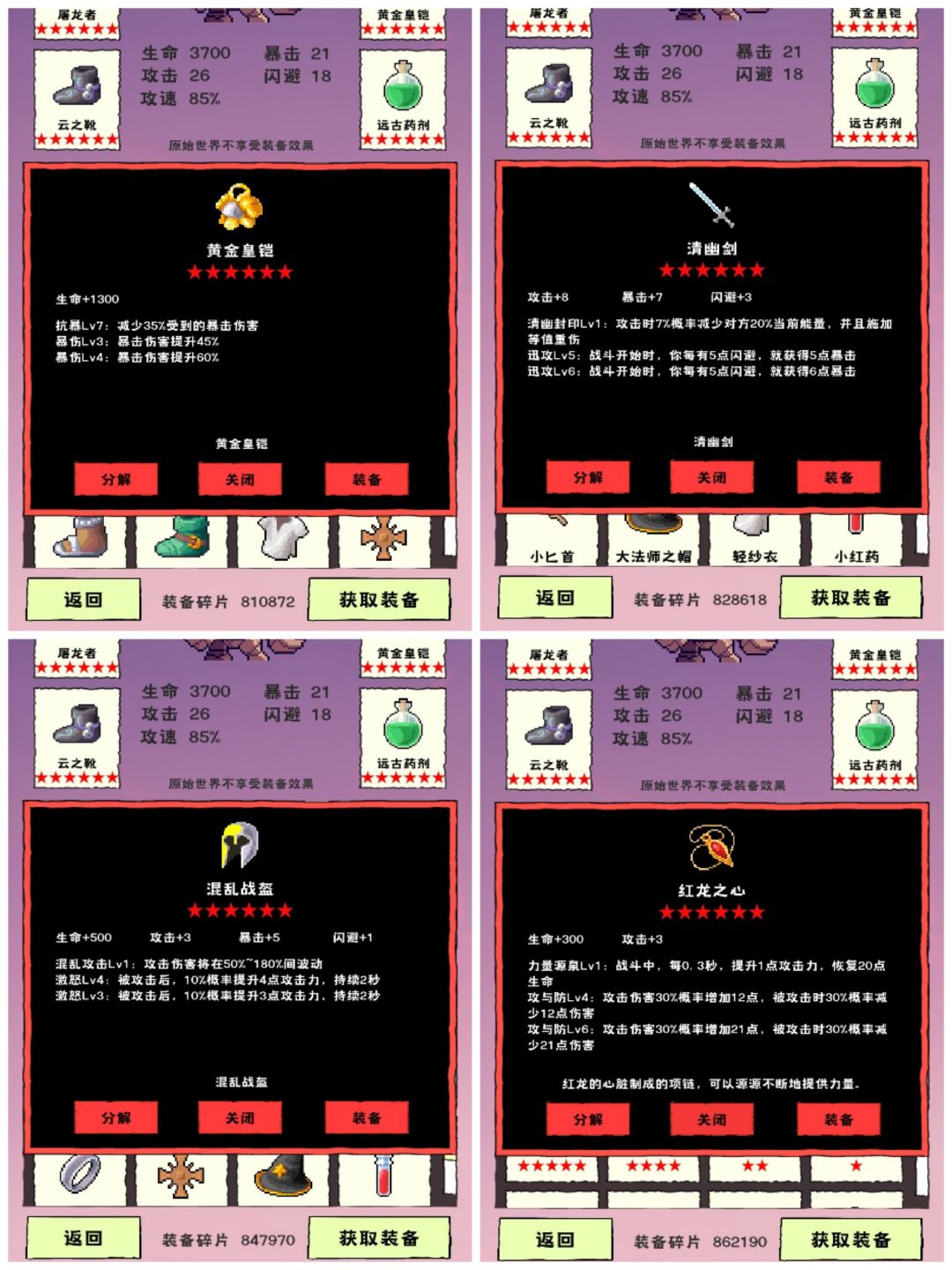 90万碎片能刷什么样的装备(第二弹) 9