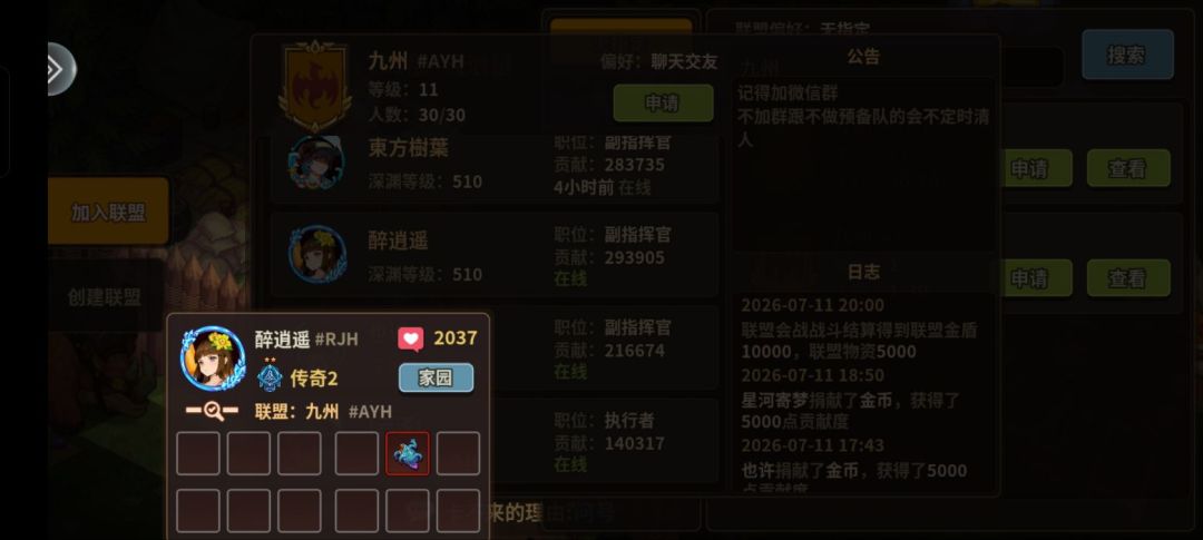 新科技吗? 3