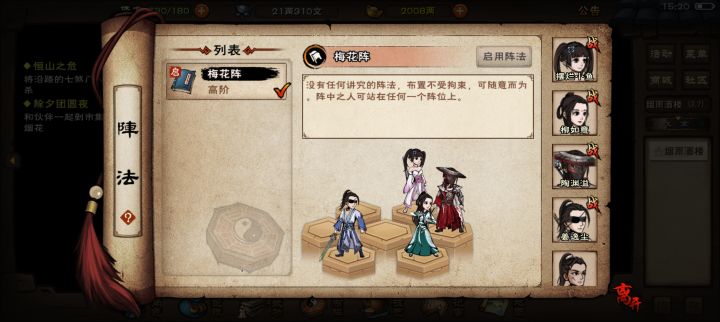 换央还是其他的，换了之后，把谁下了截图
