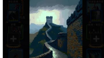 新手基础战术思想与发展基础