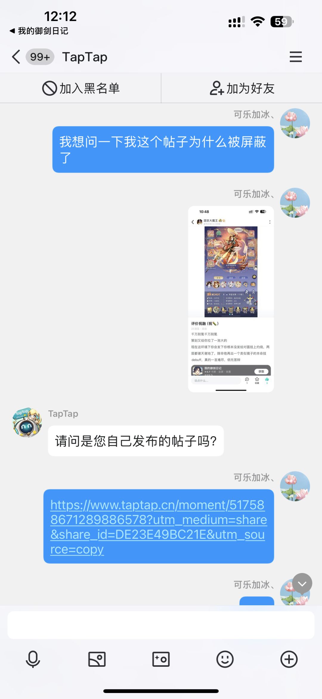 给山鬼道歉 1