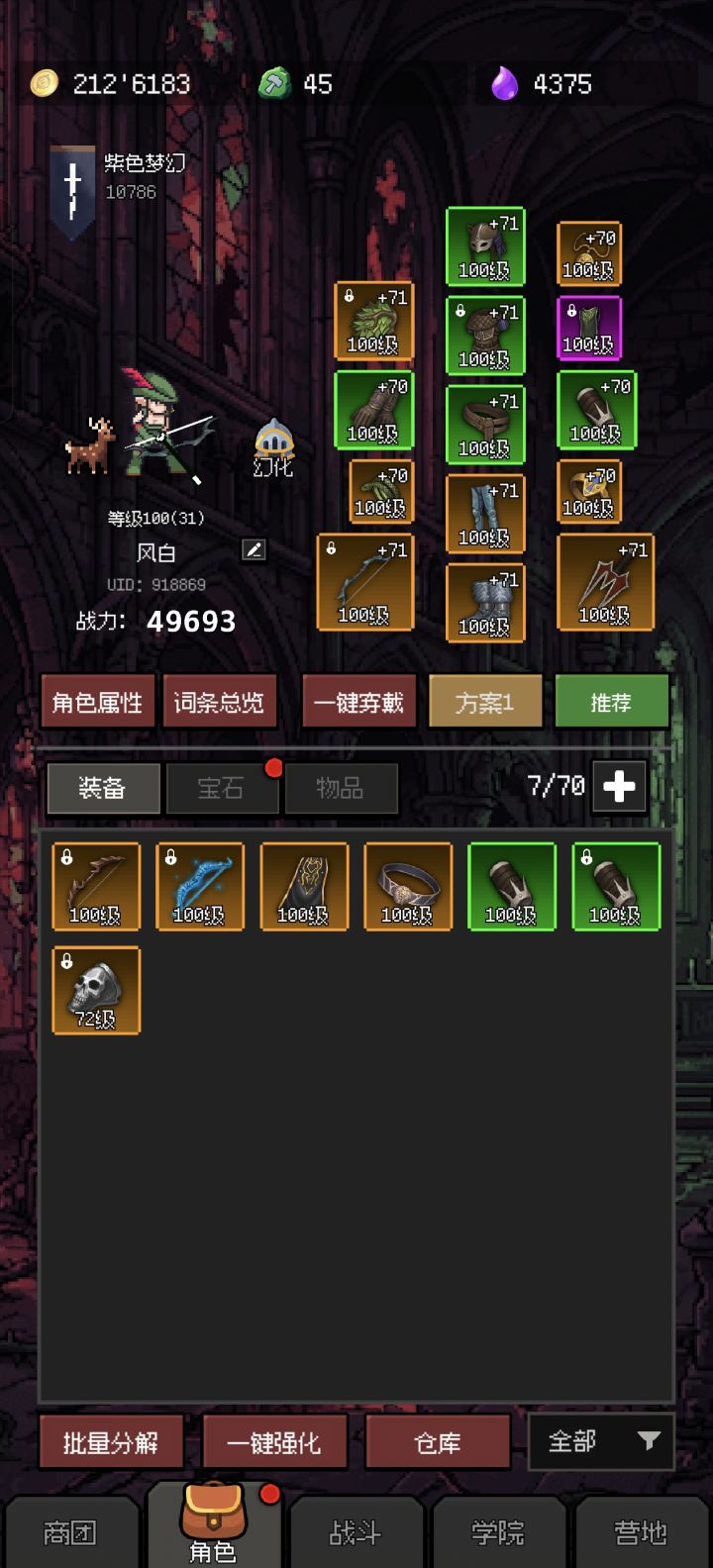 14服找下活跃战团截图