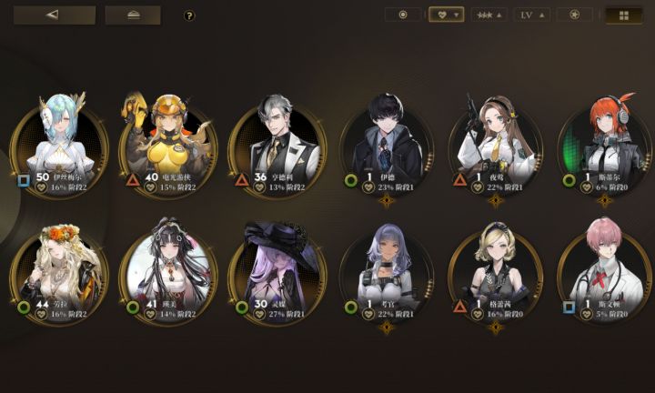 求助配队截图