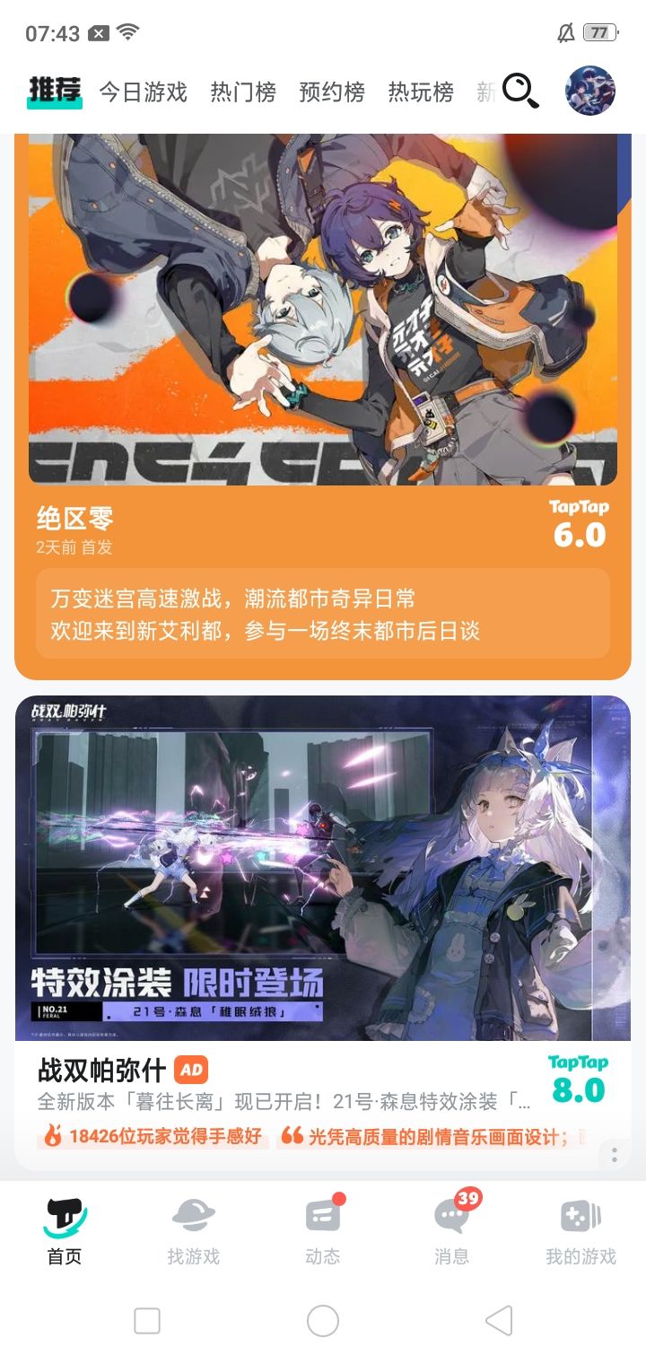 TapTap