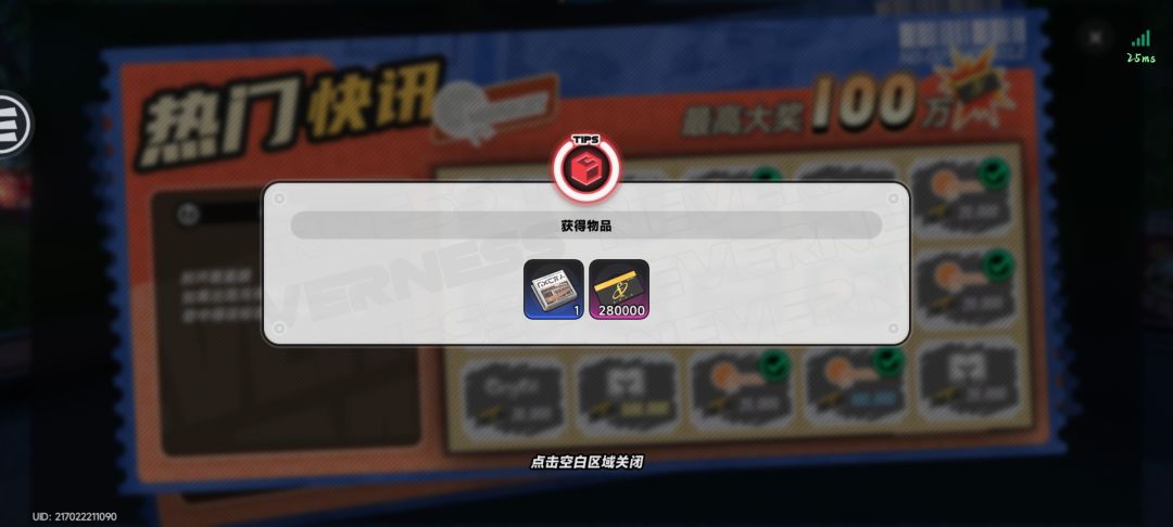 赢了! 2