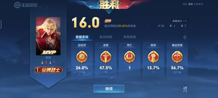 玩王者的带带我截图