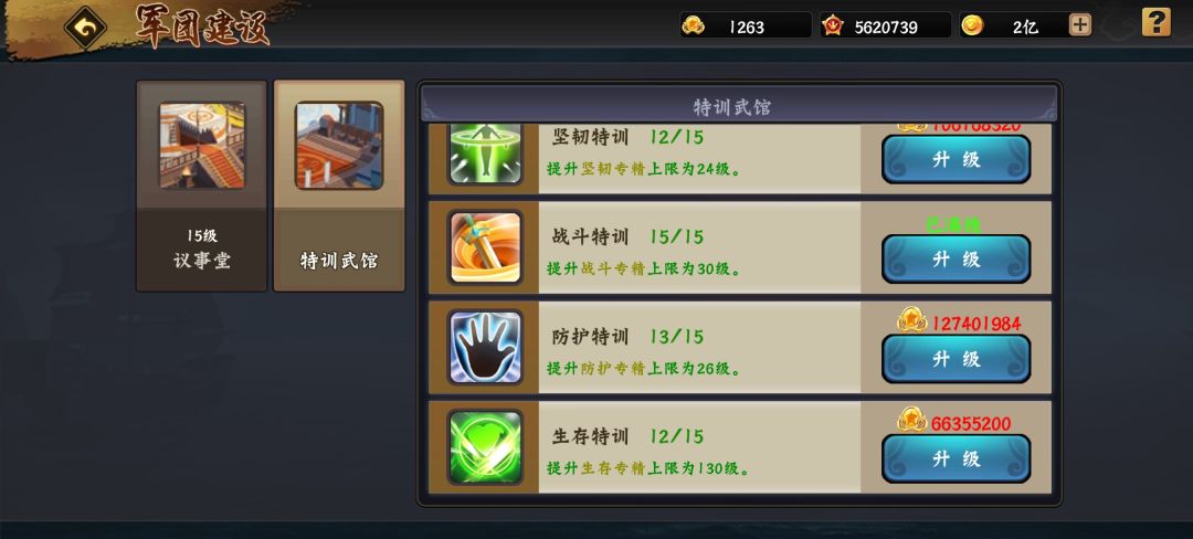 升级升级了 1