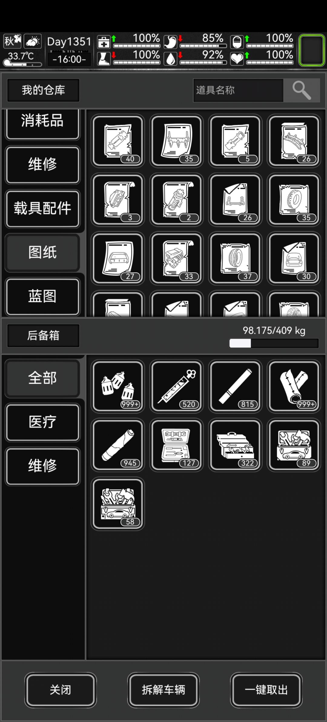 修理盒生产基地 1