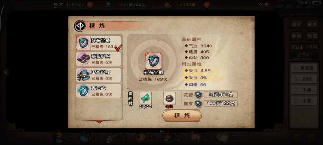 666花了167泥看到了件传家宝 2