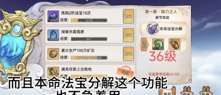 35级后面一些卡点的地方截图