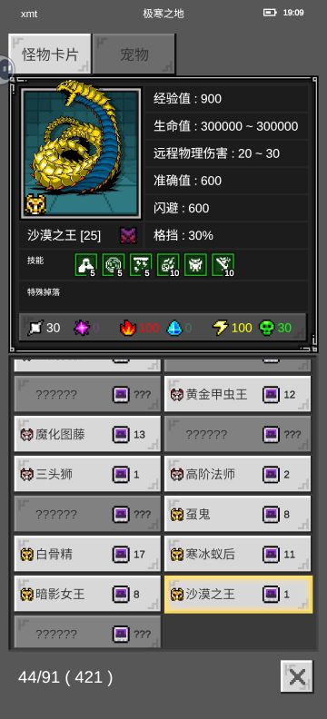 沙漠之王法师手法通过细节指北