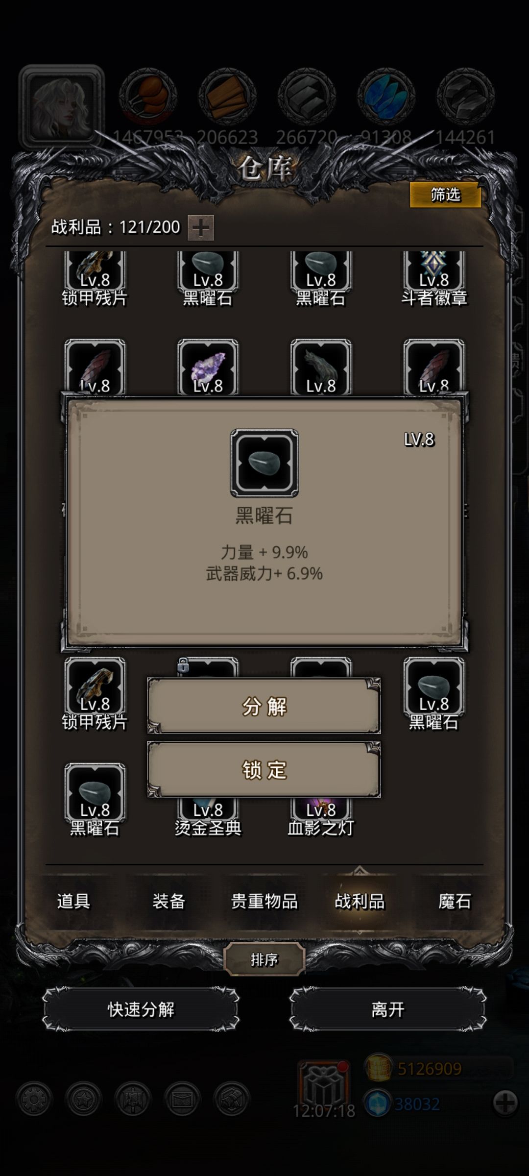 谁把我命中换成武威了 1