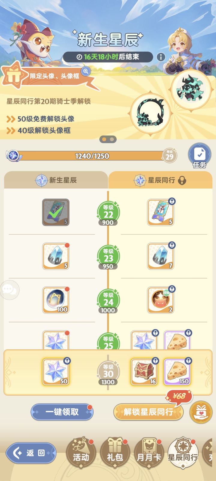 界面更新截图