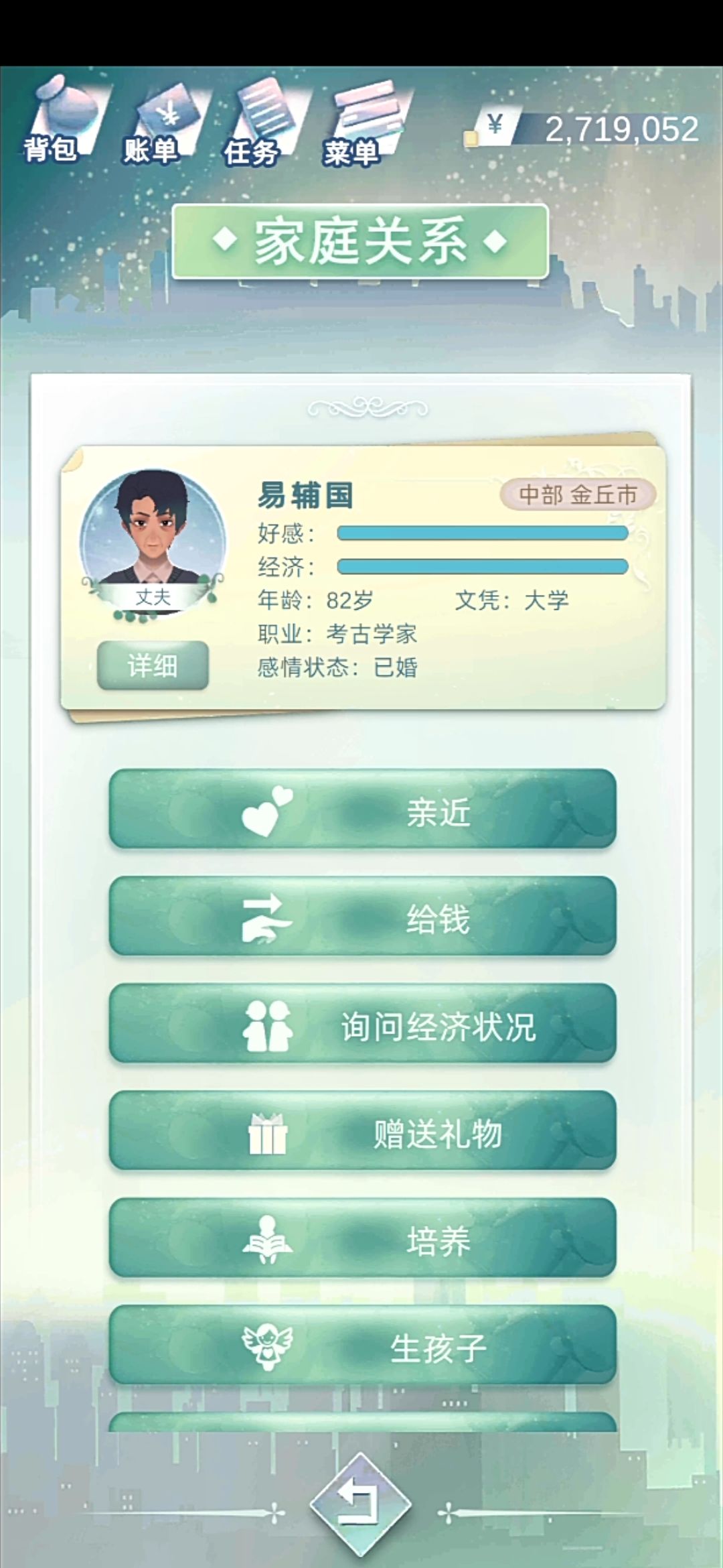 女学渣中渣找学霸高管组建家庭 3