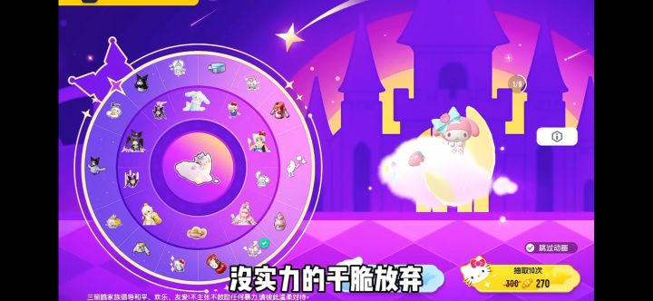 春节三联动截图