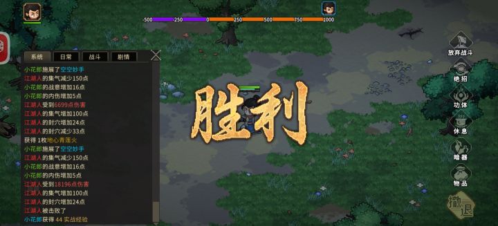 实验2560弱鸡新流派截图