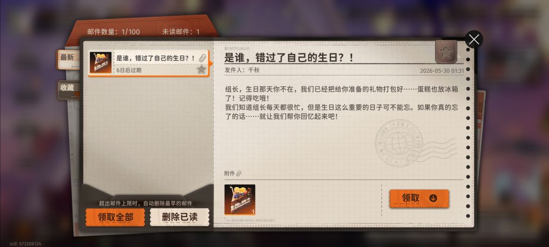 还是有点意难平啊 1