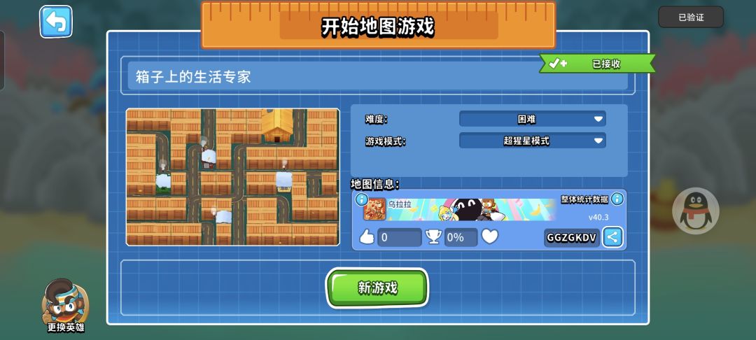 安利一下自己做的地图 1