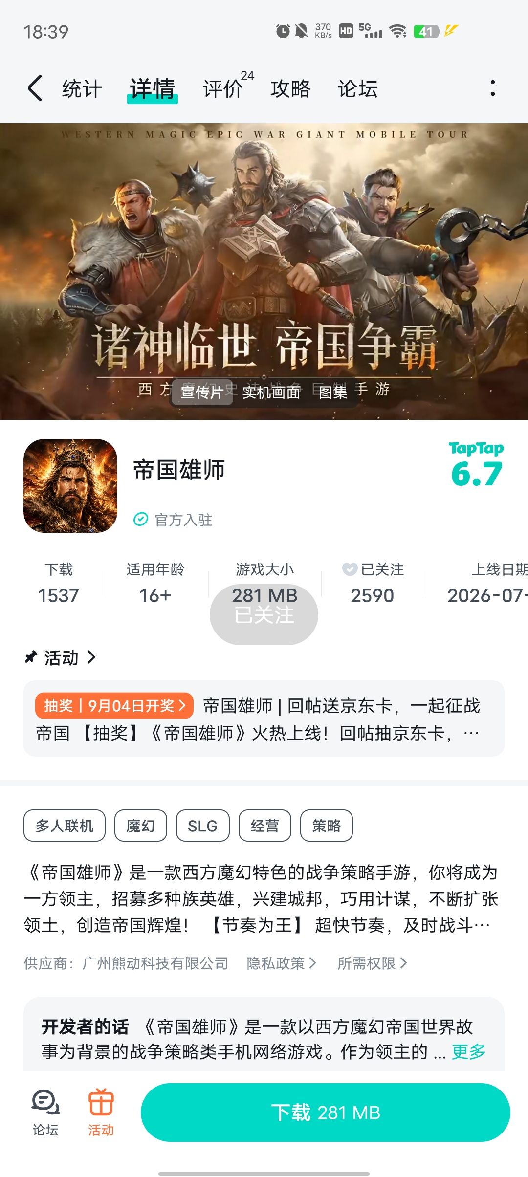 已关注,祝红红火火 1