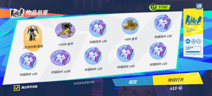 欧气截图