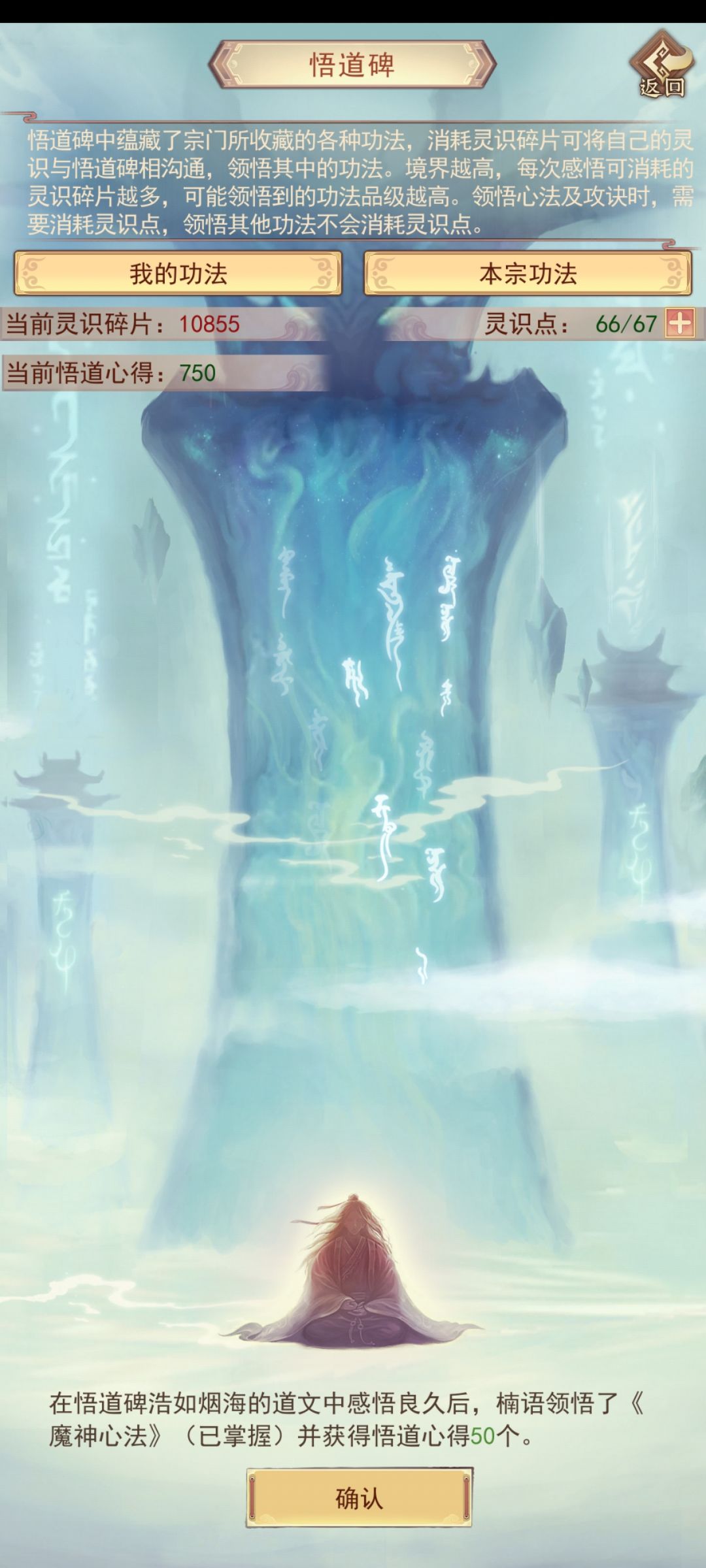 9星倒数第二本心法,一生之敌 9