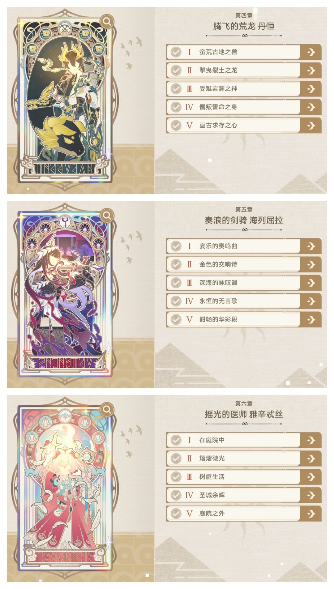 列车组“三巨头”团聚啦！准备打团！群殴！ 15