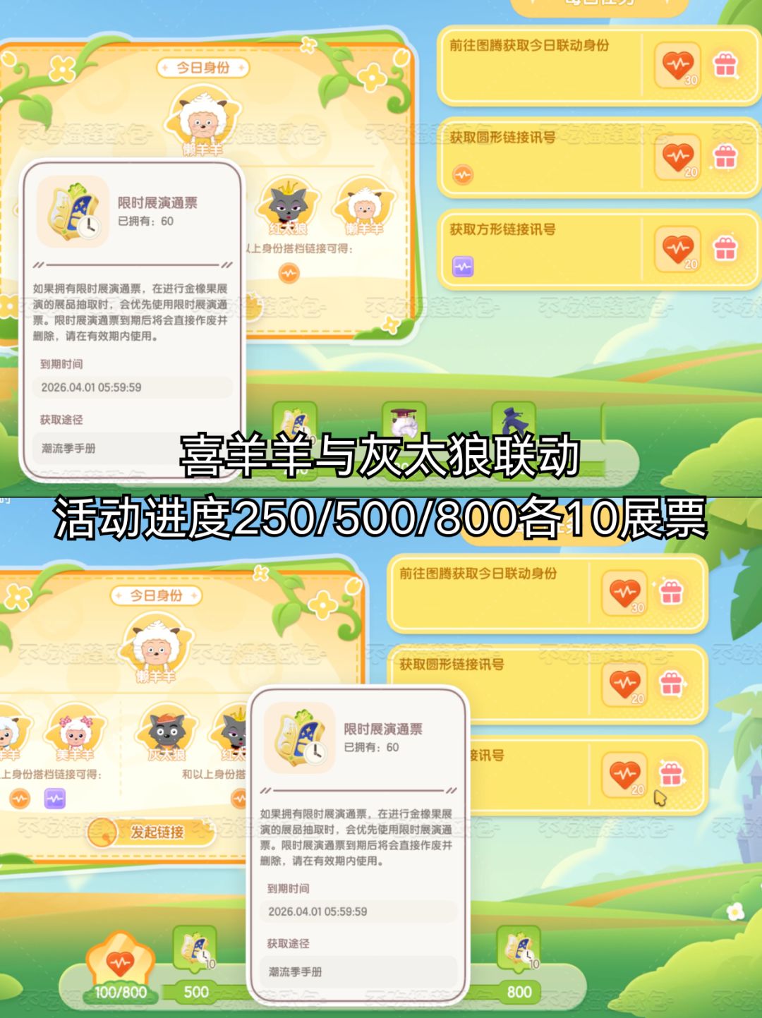 心动小镇丨春节活动免费获取90展票 3