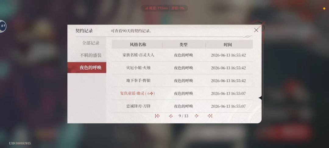 30抽四个，这概率对吗？ 2