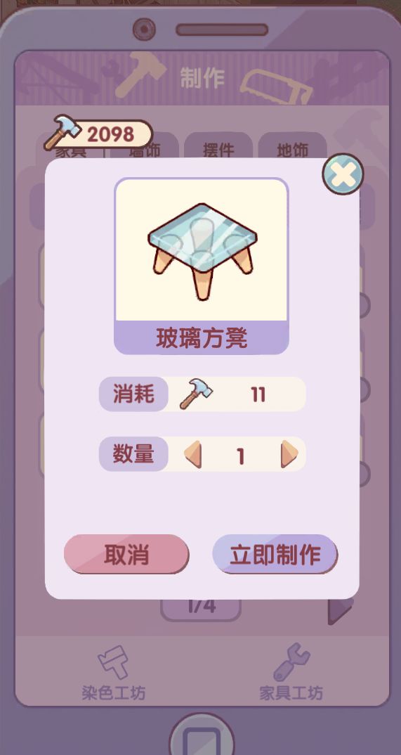 我的休闲时光快速提升等级 2