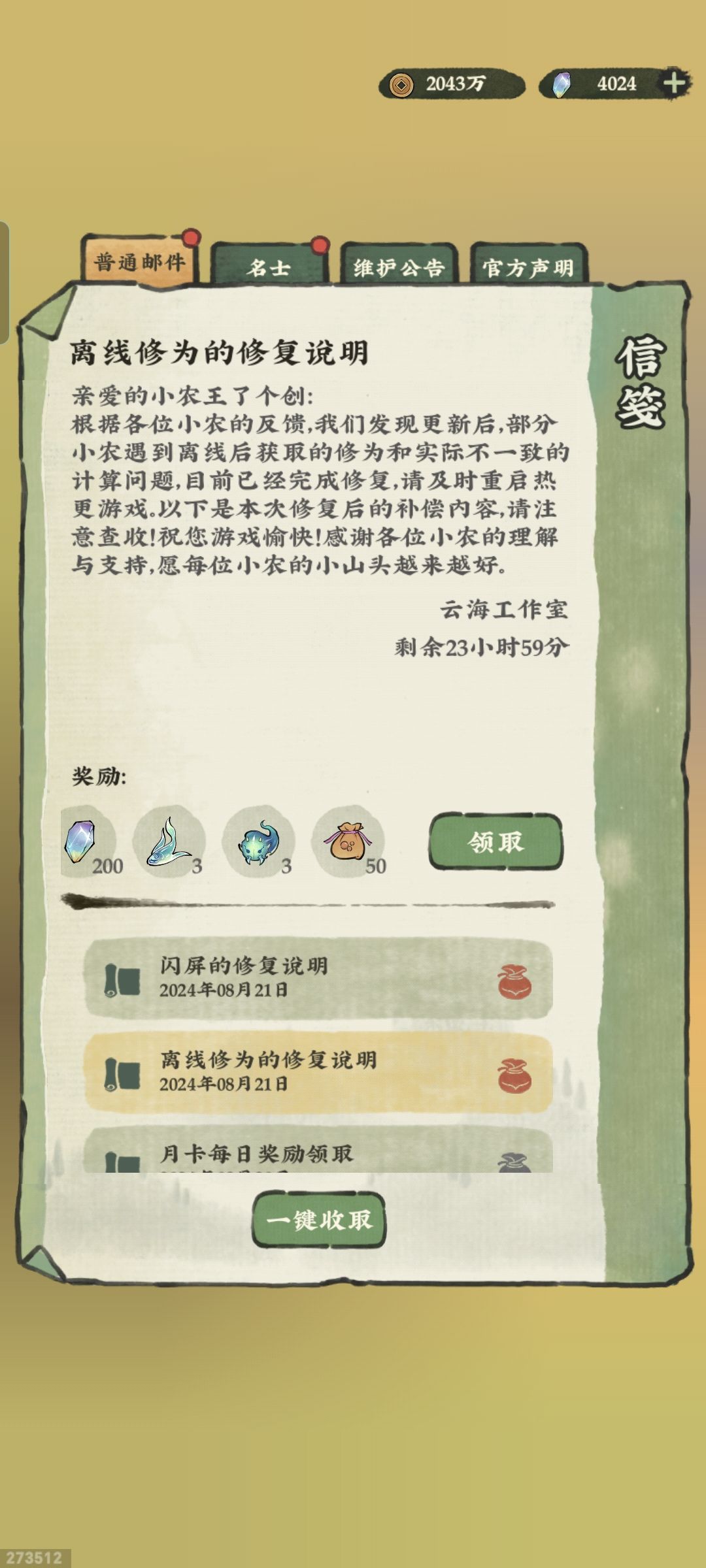 让人忍俊不禁的“补偿” 1