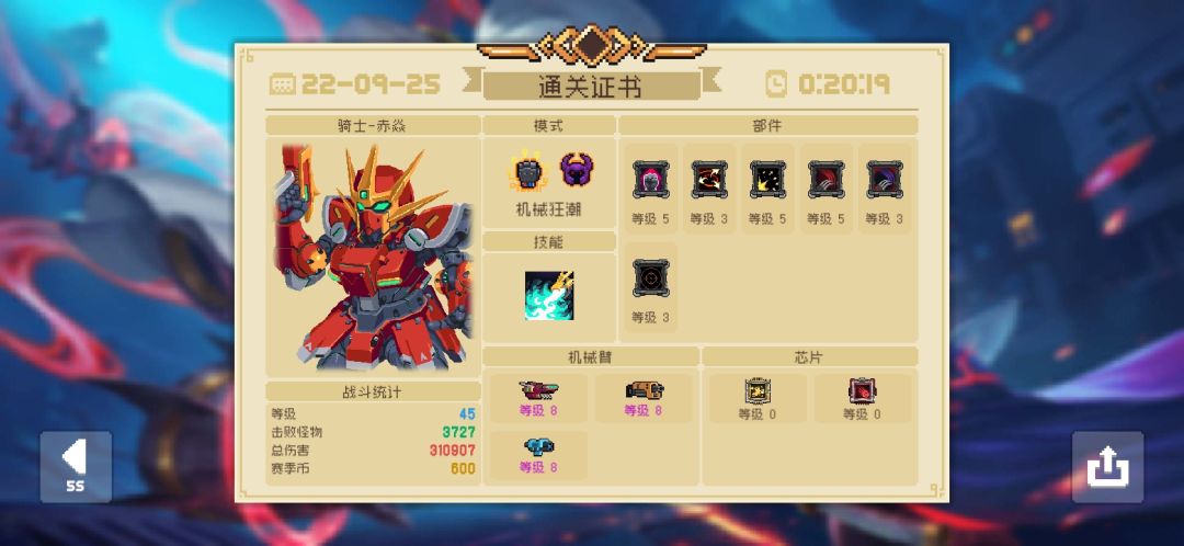 典狱长速通配置
骑士233皮肤加攻速转散弹三件套，机械臂拿散弹截图