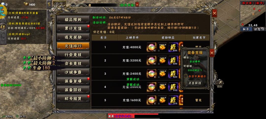 嗷嗷烧钱就是传奇类 3